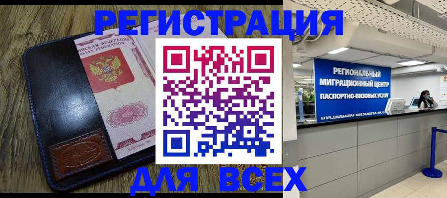 временная регистрация госуслуги в Уварово