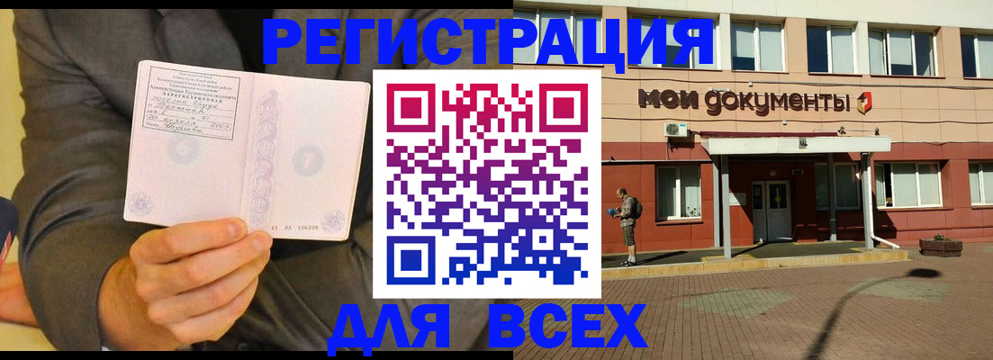 временная регистрация госуслуги в Уварово