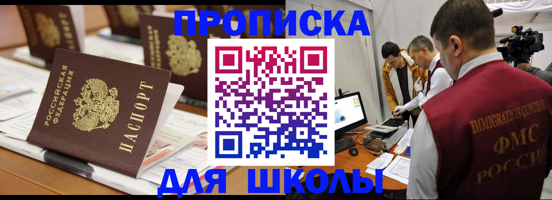 временная регистрация адрес в Уварово