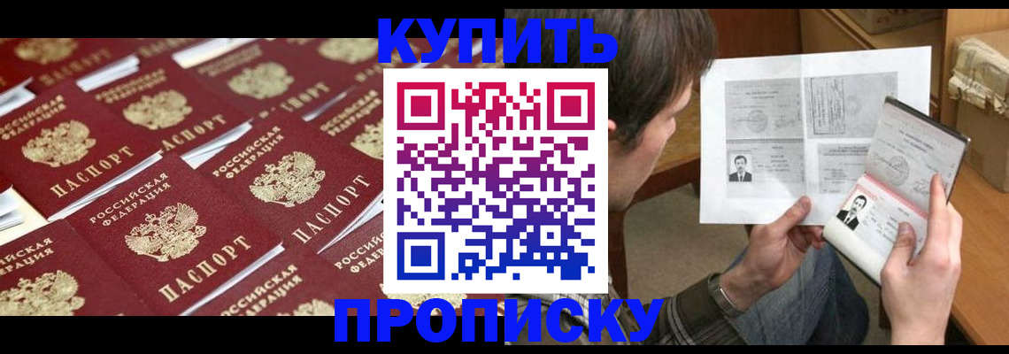 прописка для кредита в Уварово