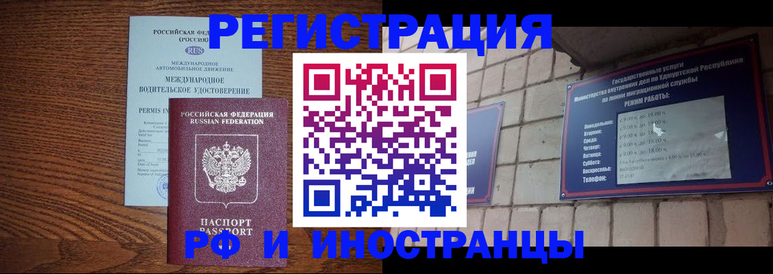 временная регистрация гарантия в Уварово